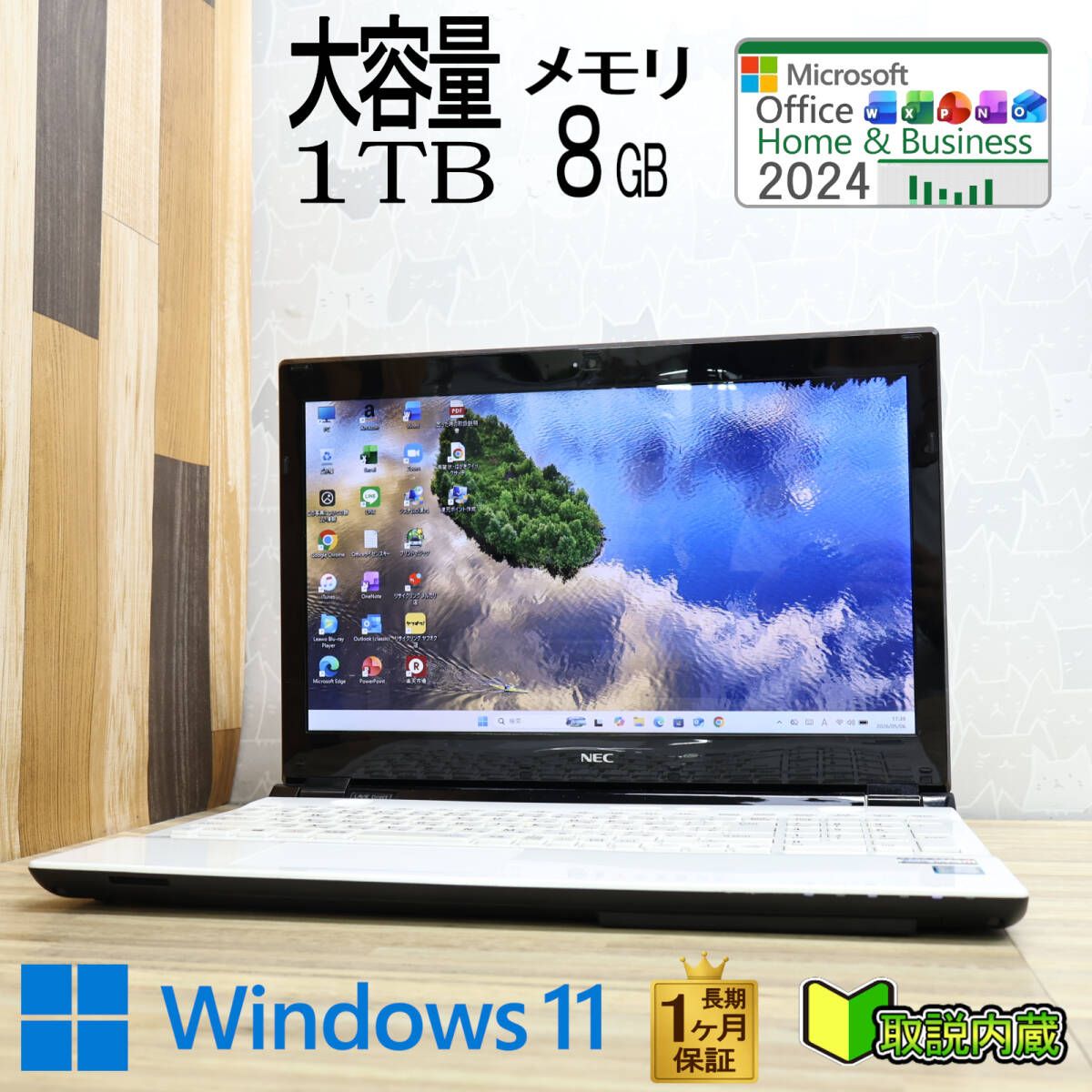★美品 高性能6世代i3！大容量1TB メモリ8GB★GN232F Core i3-6100U Webカメラ Win11 MS Office2024 H&B ノートパソコン★P98986