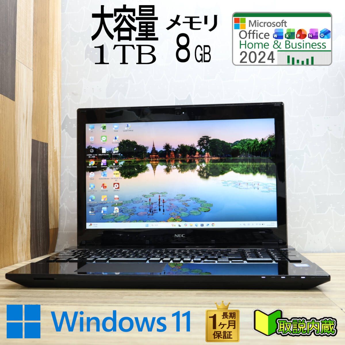 ★超美品 高性能7世代i3！大容量1TB メモリ8GB★NS350H Core i3-7100U Webカメラ Win11 MS Office2024 H&B ノートパソコン★P99003