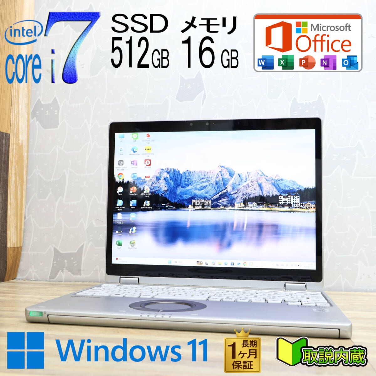 ★美品 最上級10世代i7！M.2 NVMeSSD512GB メモリ16GB★CF-QV9 Core i7-10810U Webカメラ TypeC LTE Win11 MS Office2019 H&B★P97234