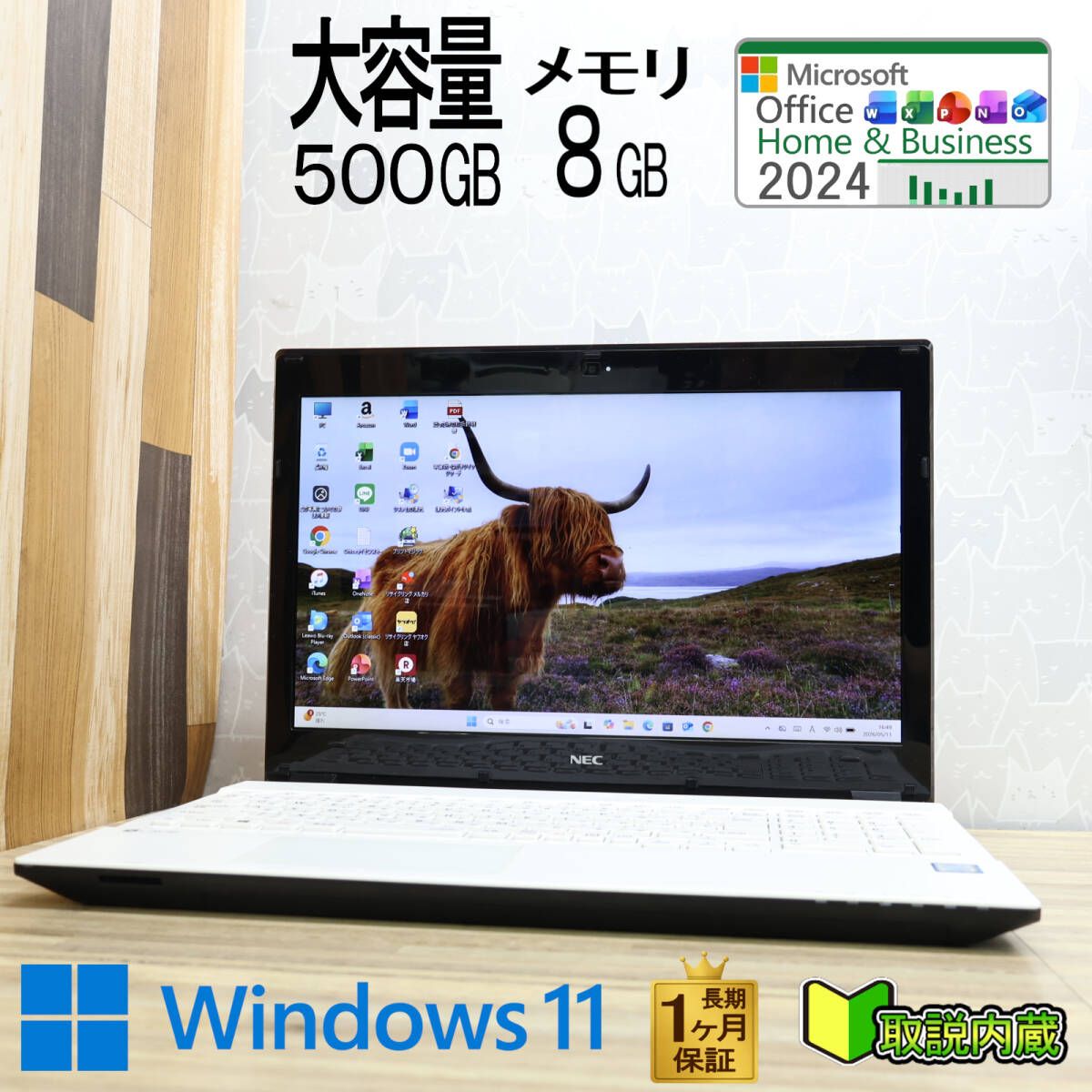 ★超美品 高性能7世代i3!大容量500GB メモリ8GB★SN242F Core i3-7100U Webカメラ Win11 MS Office2024 H&B ノートパソコン★P99013