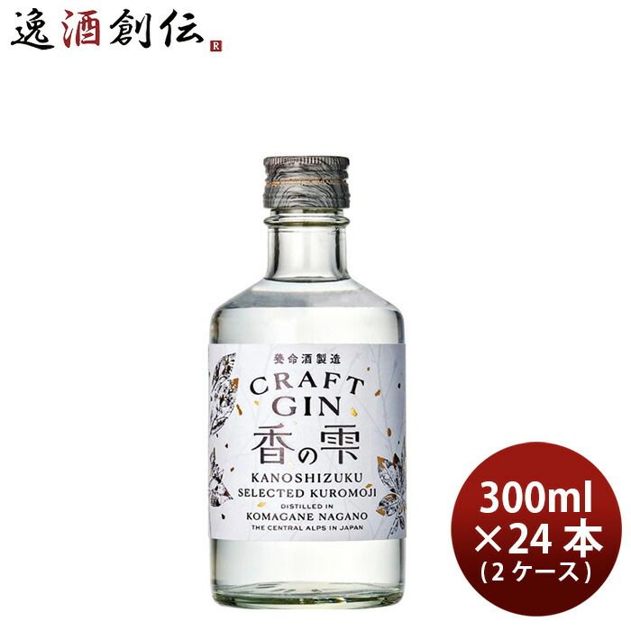 養命酒 CRAFT GIN 香の雫 40% 300ml × 2ケース / 24本 40度 クラフトジン クロモジ ドライ 既発売
