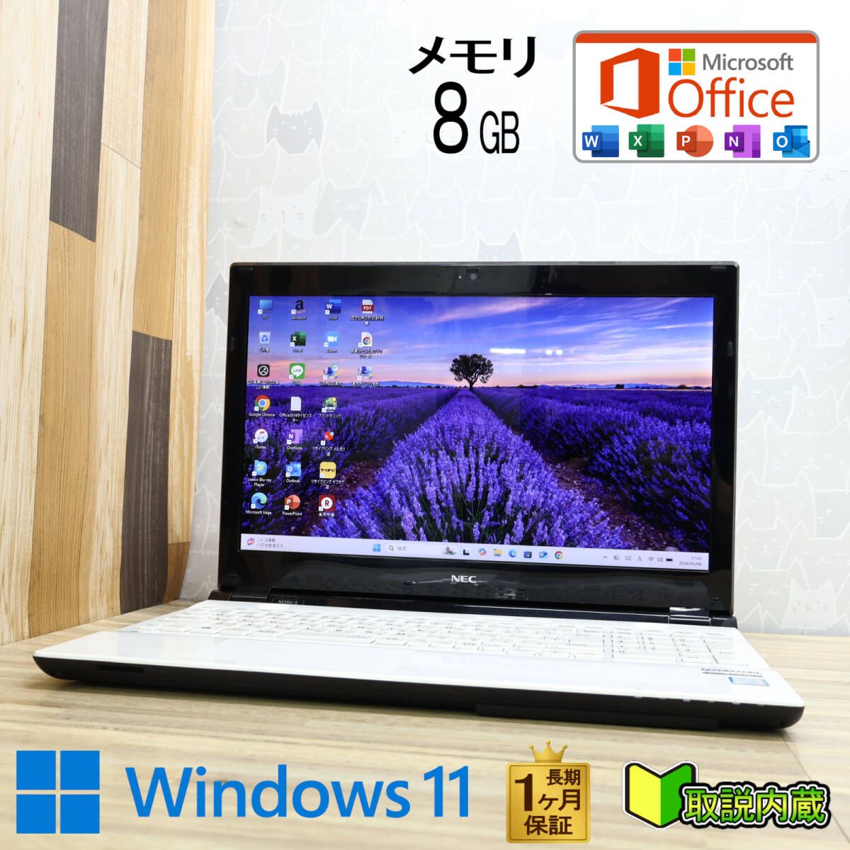 ★超美品 高性能6世代i3！160GB メモリ8GB★NS350E Core i3-6100U Webカメラ Win11 MS Office2019 Home&Business ノートパソコン★P96552