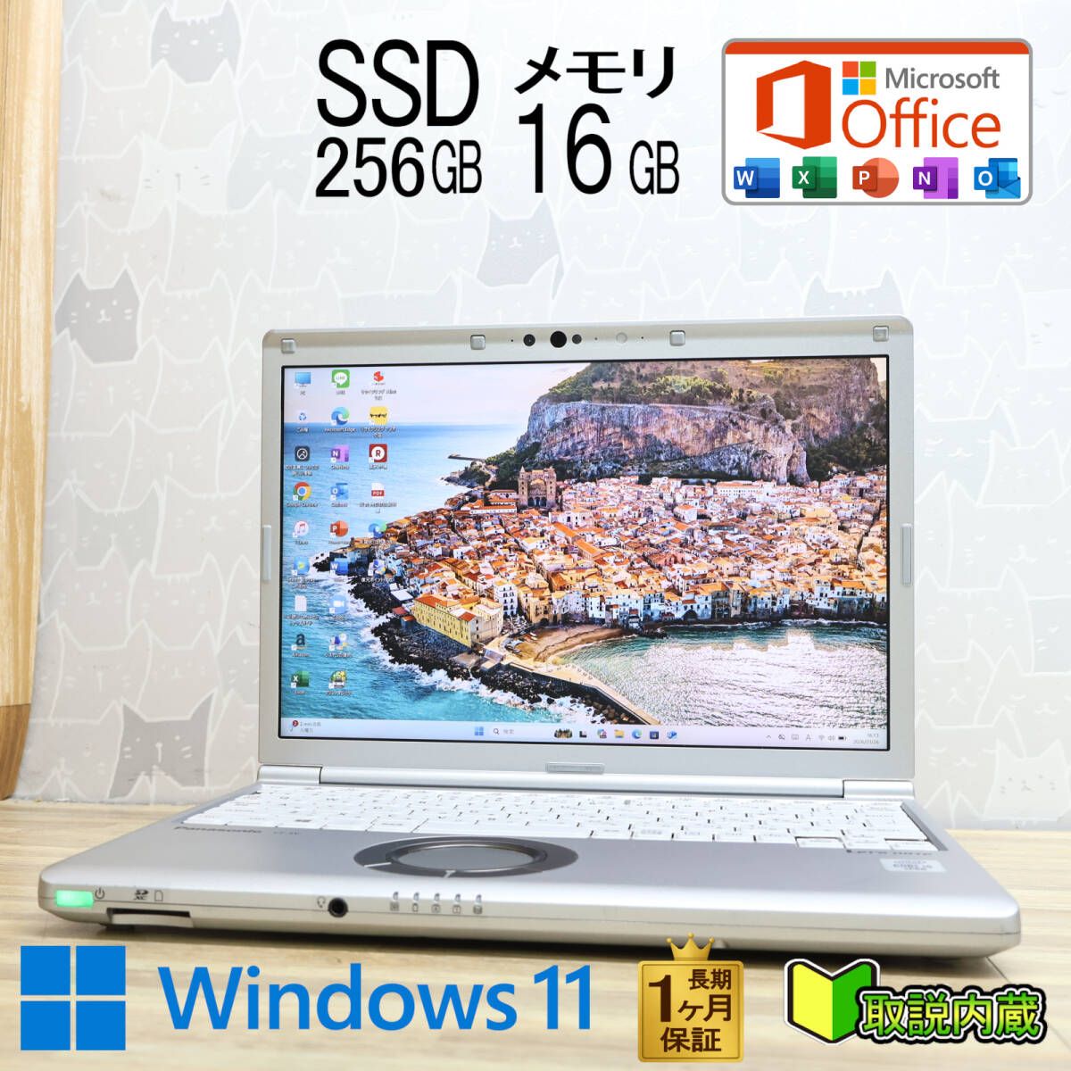 ★美品 高性能10世代4コアi5！M.2 NVMeSSD256GB メモリ16GB★CF-SV9 Core i5-10310U Webカメラ TypeC Win11 MS Office2019 H&B★P97276