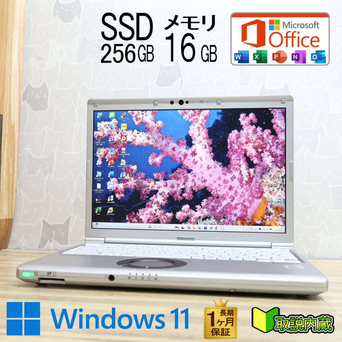 ★美品 高性能10世代4コアi5！M.2 NVMeSSD256GB メモリ16GB★CF-SV9 Core i5-10310U Webカメラ TypeC Win11 MS Office2019 H&B★P97325