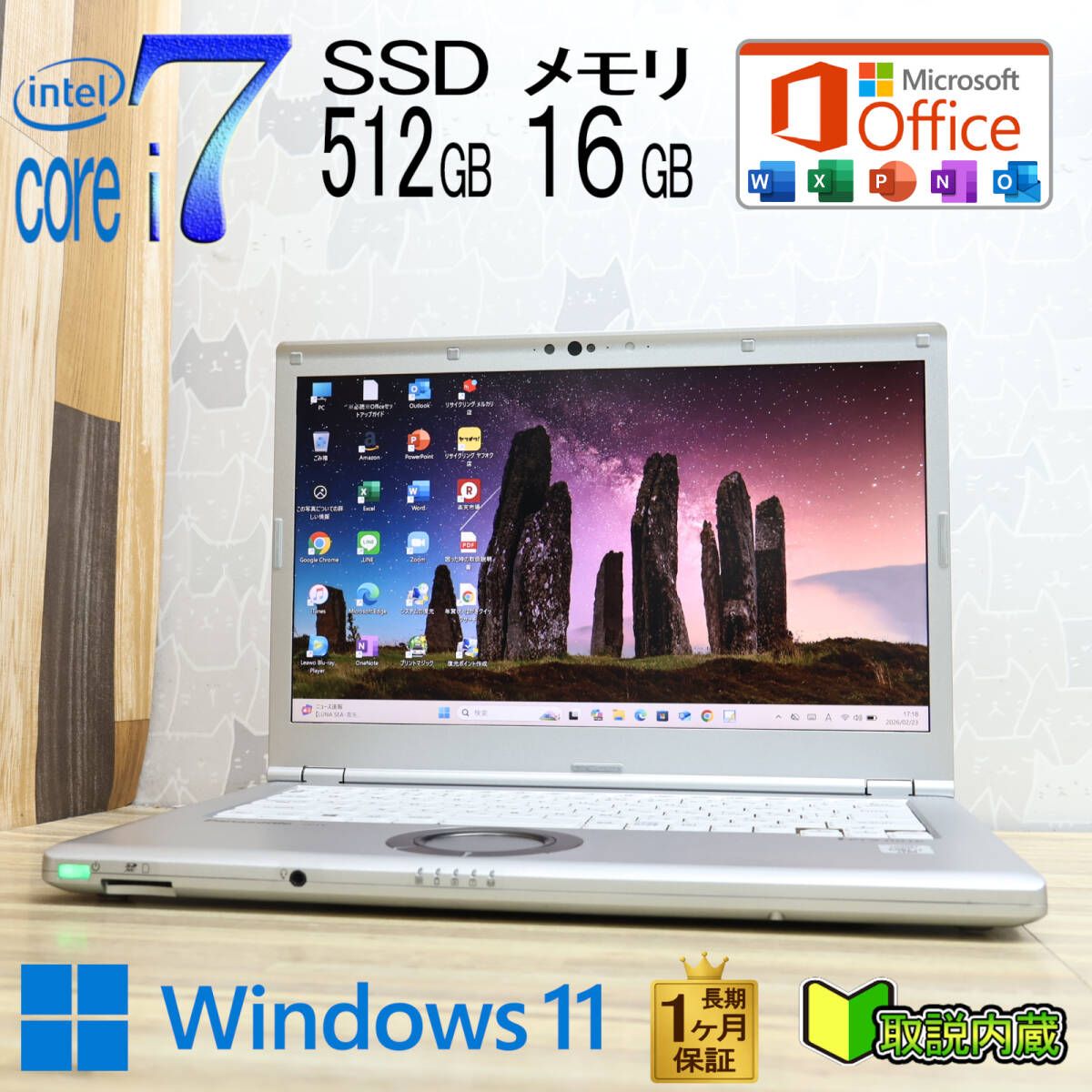 ★美品 最上級10世代i7！M.2 NVMeSSD512GB メモリ16GB★CF-LV9 Core i7-10810U Webカメラ TypeC LTE Win11 MS Office2019 H&B★P93994