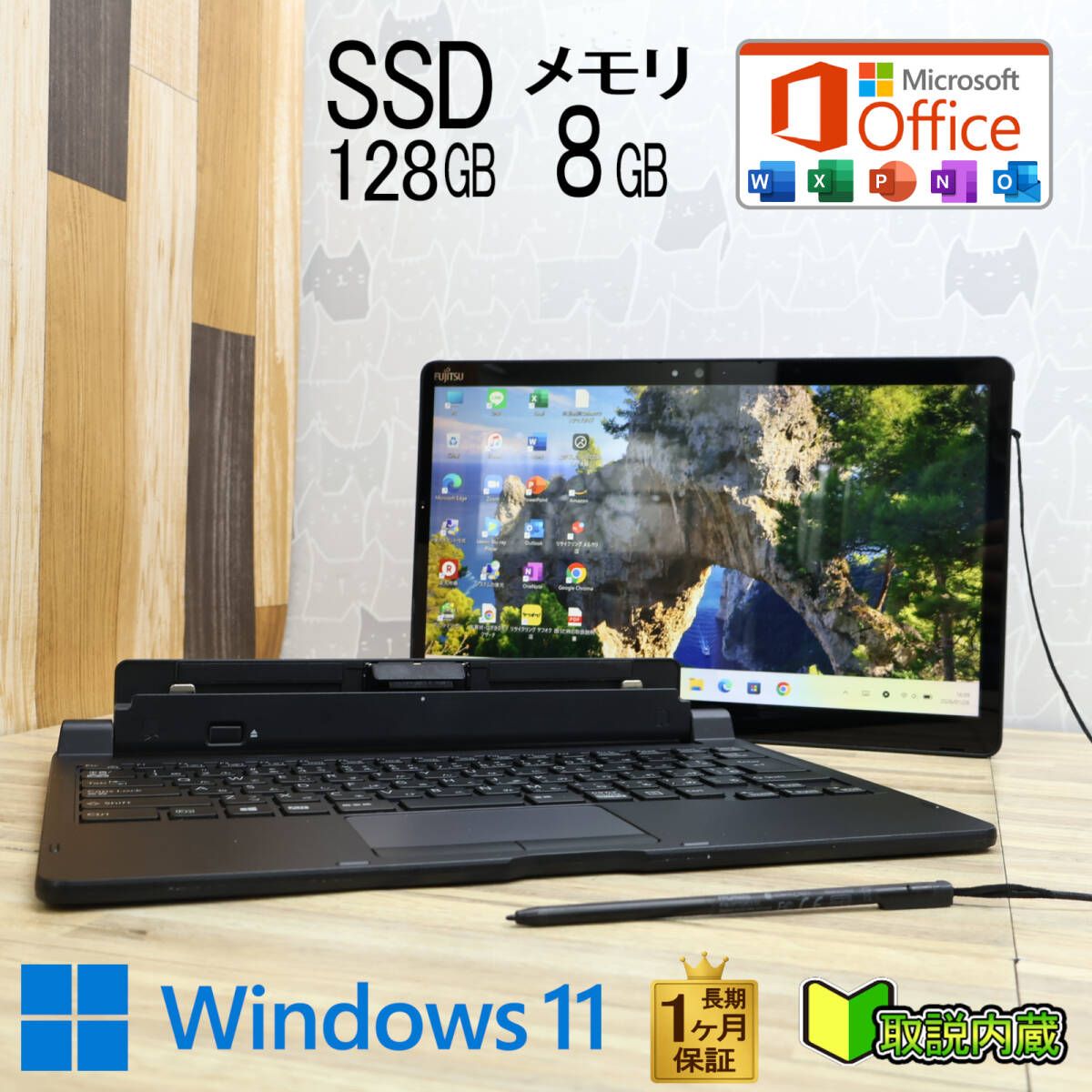 ★超美品 高性能8世代4コアi5！SSD128GB メモリ8GB★Q738/SB Core i5-8350U Webカメラ TypeC Win11 MS Office2019 H&B ノートPC★P96349