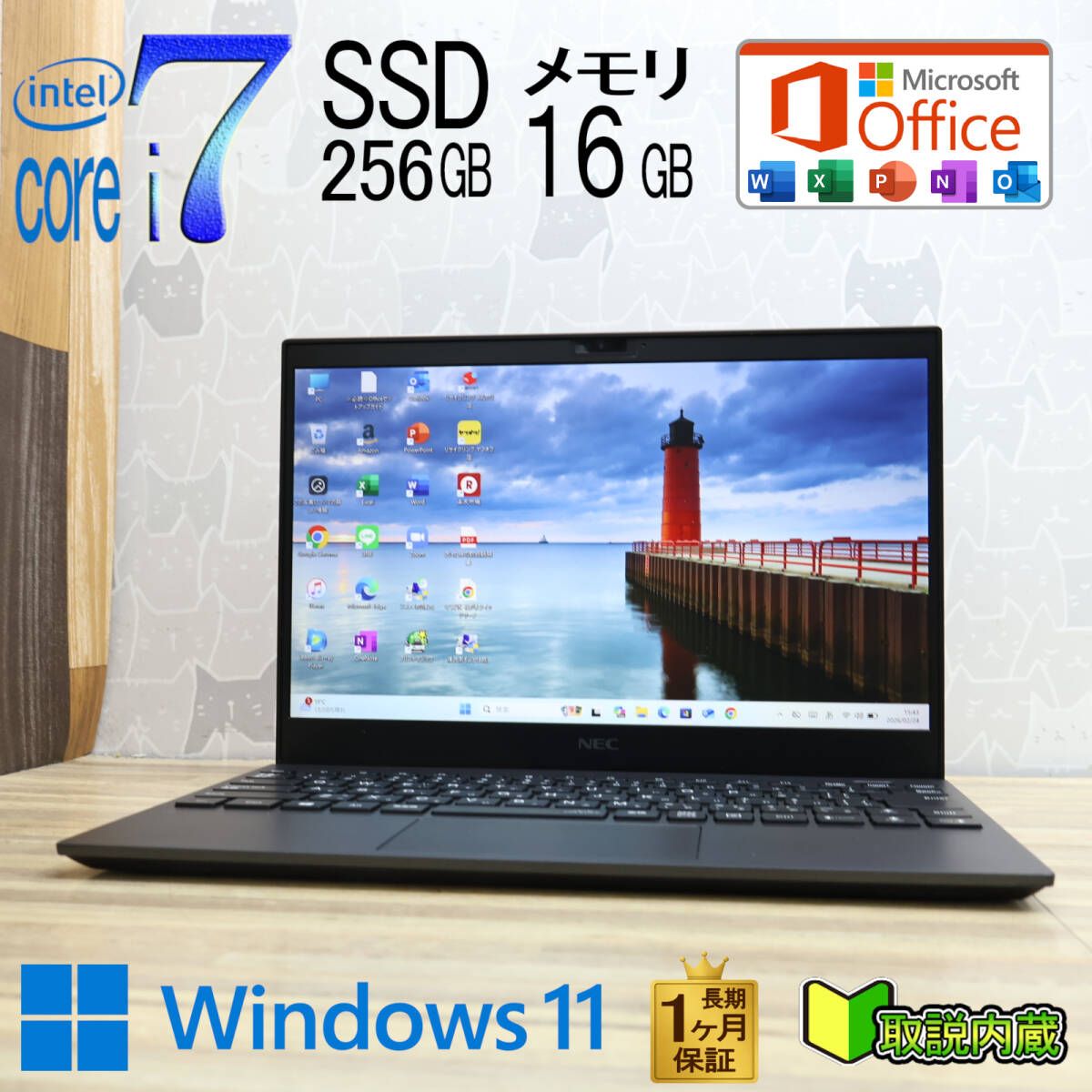 ★美品 最上級10世代4コアi7！M.2 NVMeSSD256GB メモリ16GB★VKV18G-9 Core i7-10510U Webカメラ Win11 MS Office2019 H&B★P97170