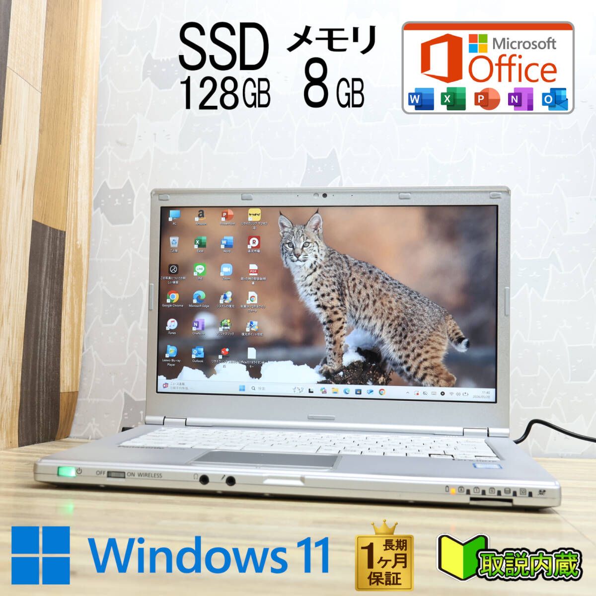 ★超美品 高性能7世代i3！SSD128GB メモリ8GB★CF-LX6 Core i3-7100U Webカメラ Win11 MS Office2019 H&B ノートパソコン★P97860