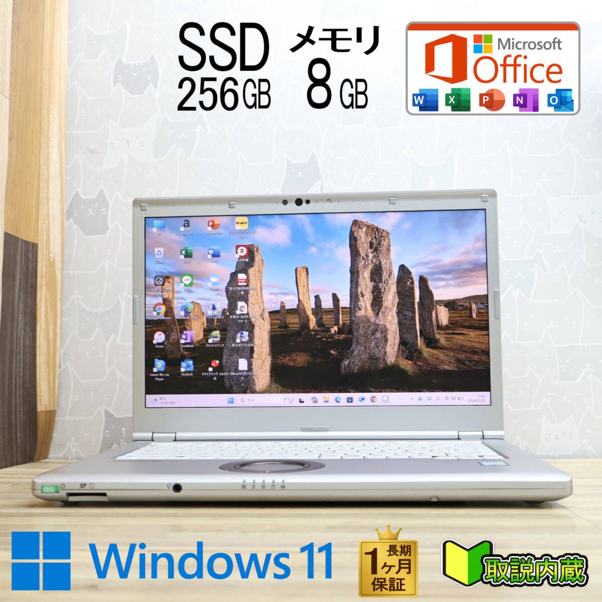 ★超美品 高性能8世代4コアi5！SSD256GB メモリ8GB★CF-LV8 Core i5-8265U Webカメラ TypeC Win11 MS Office2019 H&B ノートPC★P98083