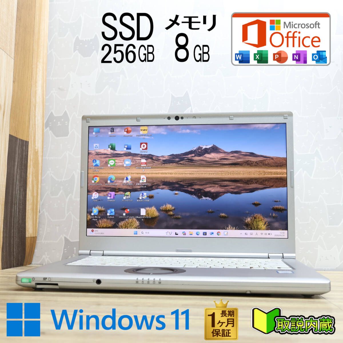 ★美品 高性能8世代4コアi5！SSD256GB メモリ8GB★CF-LV8 Core i5-8265U Webカメラ TypeC Win11 MS Office2019 H&B ノートPC★P97712