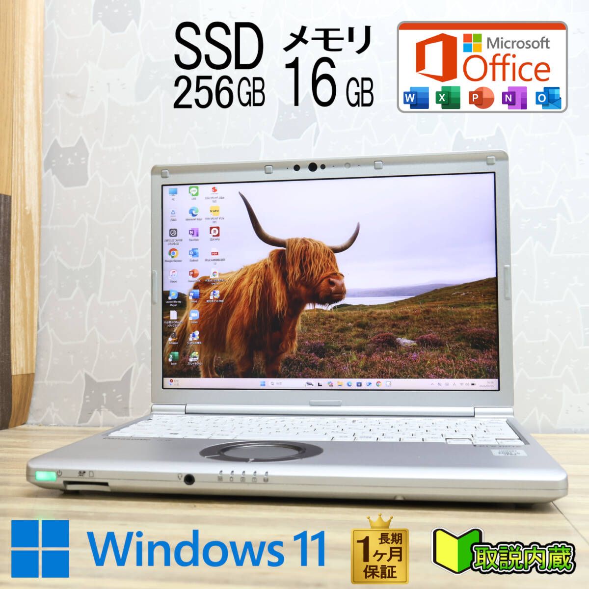 ★美品 高性能10世代4コアi5！M.2 NVMeSSD256GB メモリ16GB★CF-SV9 Core i5-10310U Webカメラ TypeC Win11 MS Office2019 H&B★P97286 29,120円