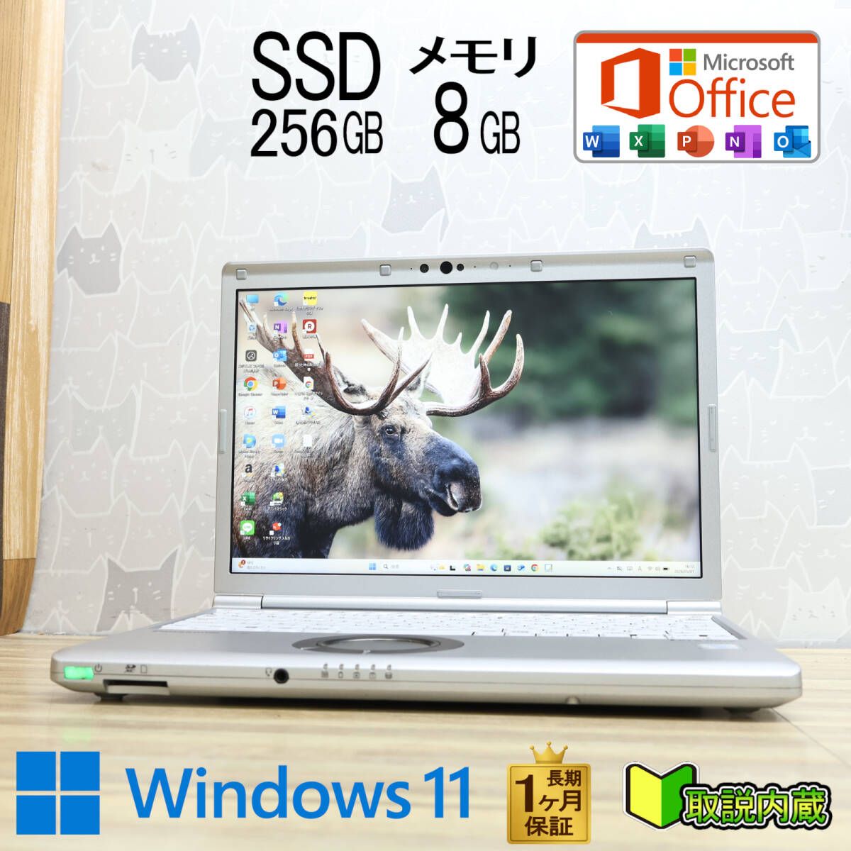 ★美品 高性能8世代4コアi5！SSD256GB メモリ8GB★CF-SV8 Core i5-8265U Webカメラ TypeC Win11 MS Office2019 H&B ノートPC★P98025 23,746円