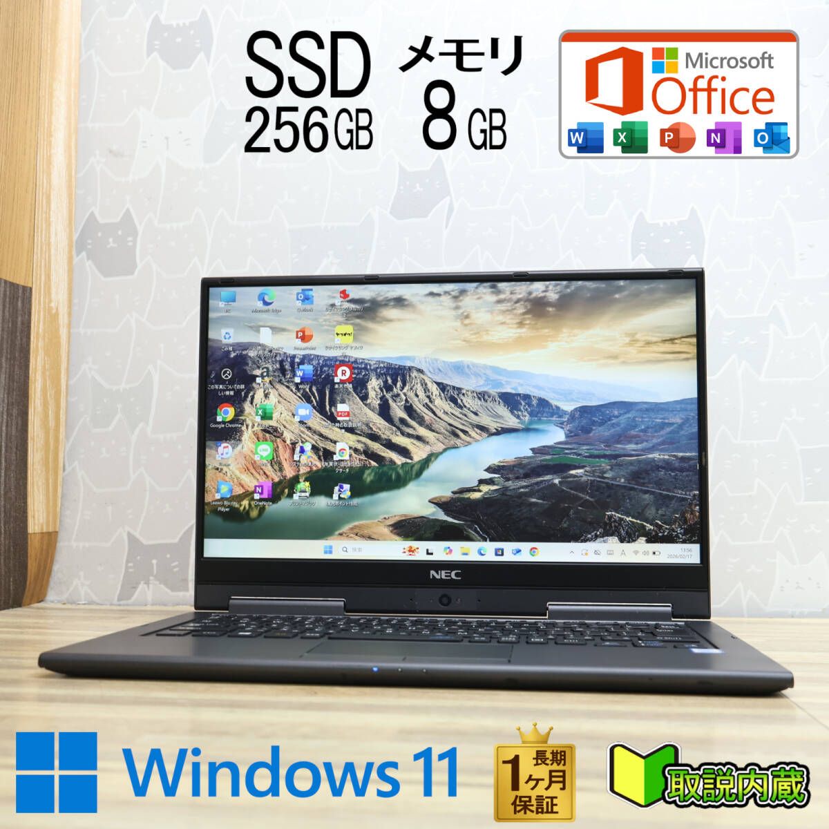 ☆美品 高性能8世代4コアi5！SSD256GB メモリ8GB☆GN16434G Core