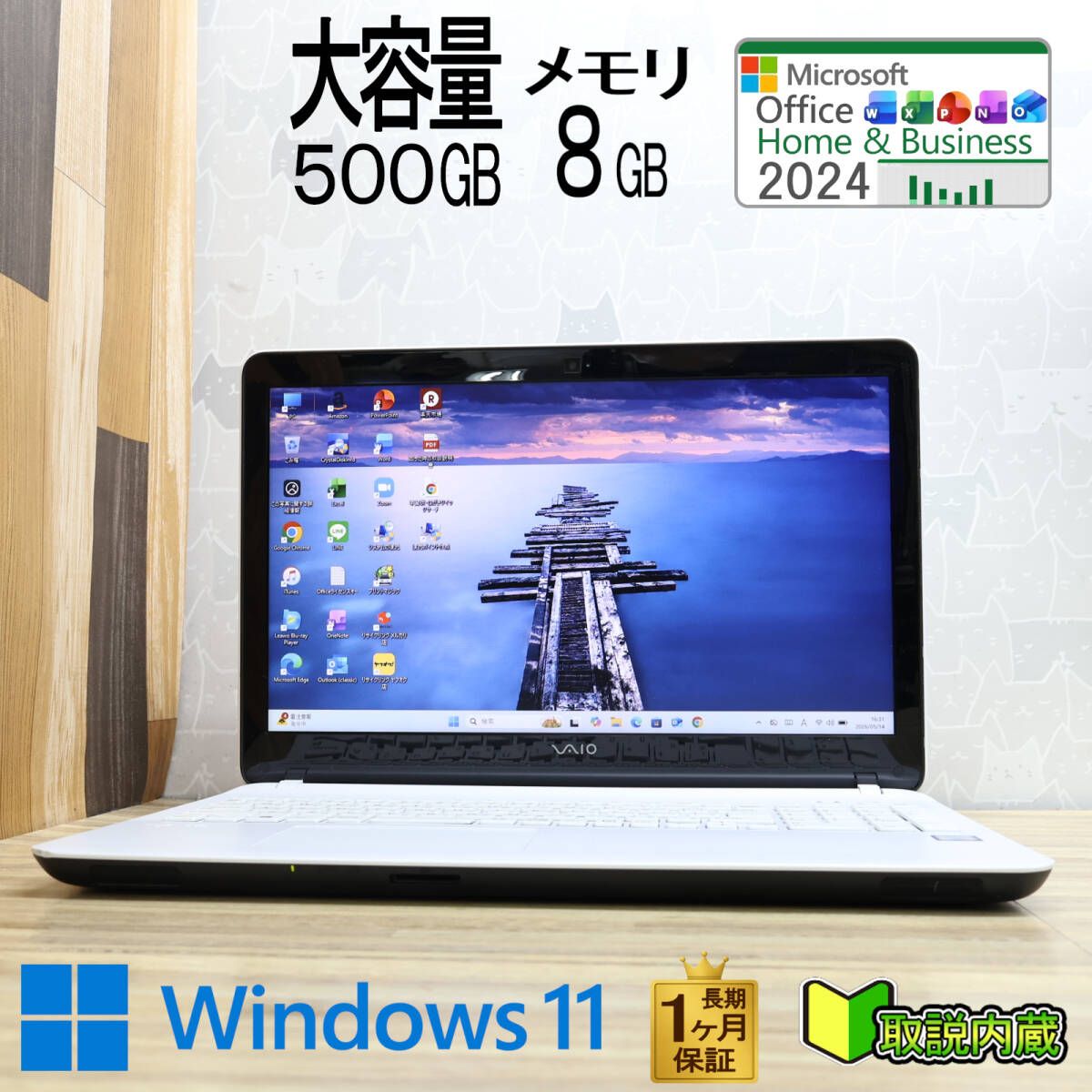 ★超美品 高性能6世代i3！大容量500GB メモリ8GB★VJS151C11N Core i3-6100H Webカメラ Win11 MS Office2024 H&B ノートパソコン★P99020