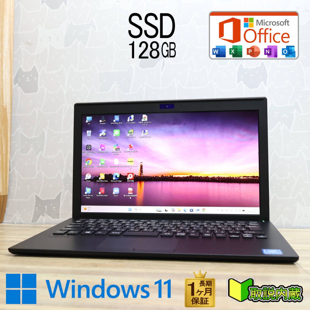 ★超美品 新品SSD128GB★VJPF11C11N Webカメラ Bluetooth 高解像度 Celeron 3867U Win11 MS Office 中古品 ノートパソコン★P98337