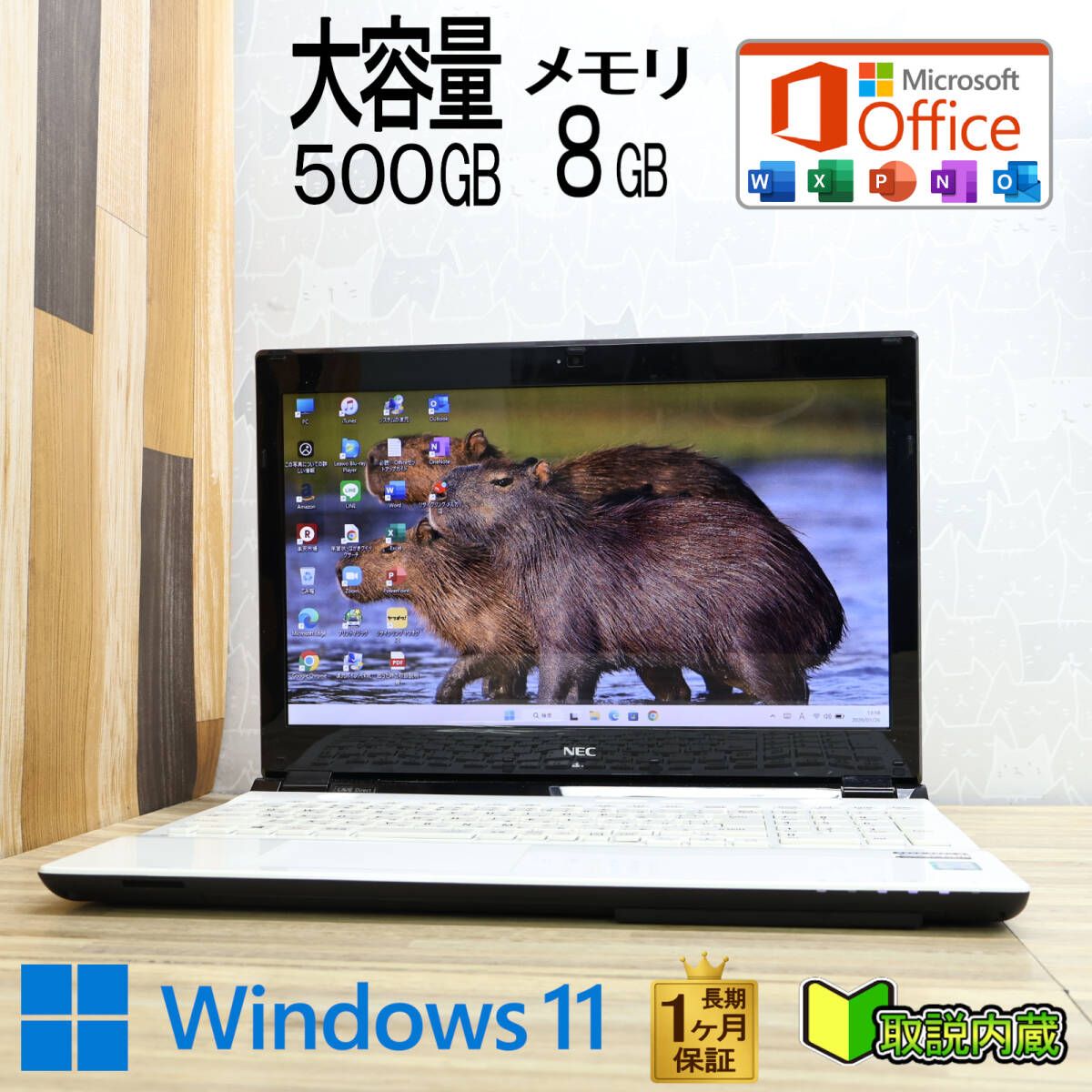 ★超美品 高性能6世代i3！大容量500GB メモリ8GB★GN232F Core i3-6100U Webカメラ Win11 MS Office2019 H&B ノートパソコン★P96622 20,986円