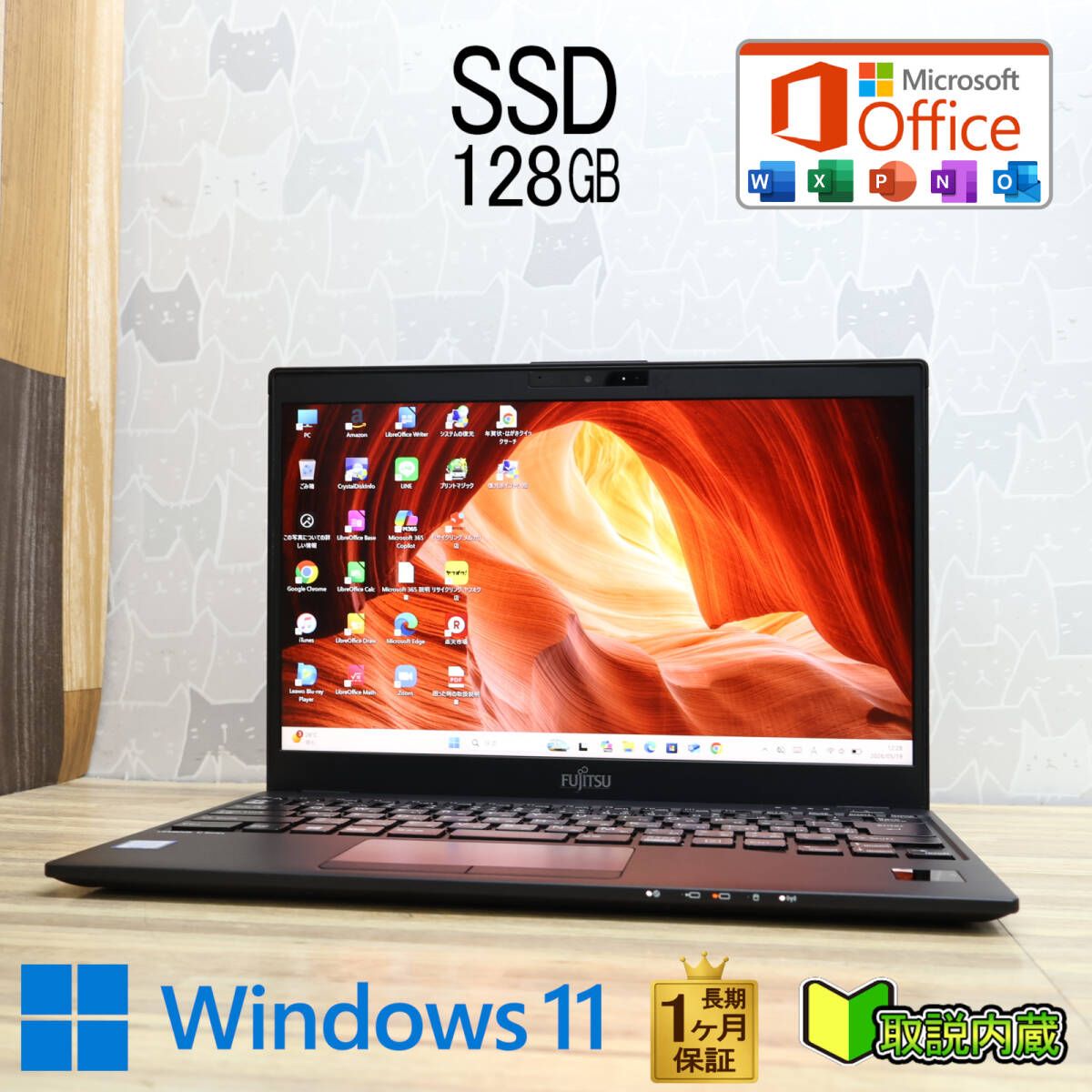 ★超美品 高性能8世代4コアi5!新品SSD128GB★U939/A Core i5-8365U Webカメラ 高解像度 Win11 MS Office 中古品 ノートパソコン★P98522