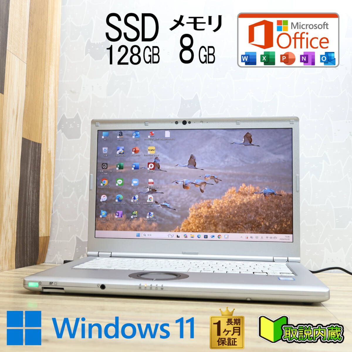 ★美品 高性能8世代4コアi5！新品SSD128GB メモリ8GB★CF-LV7 Core i5-8350U Webカメラ TypeC Win11 MS Office2019 H&B ノートPC★P97885