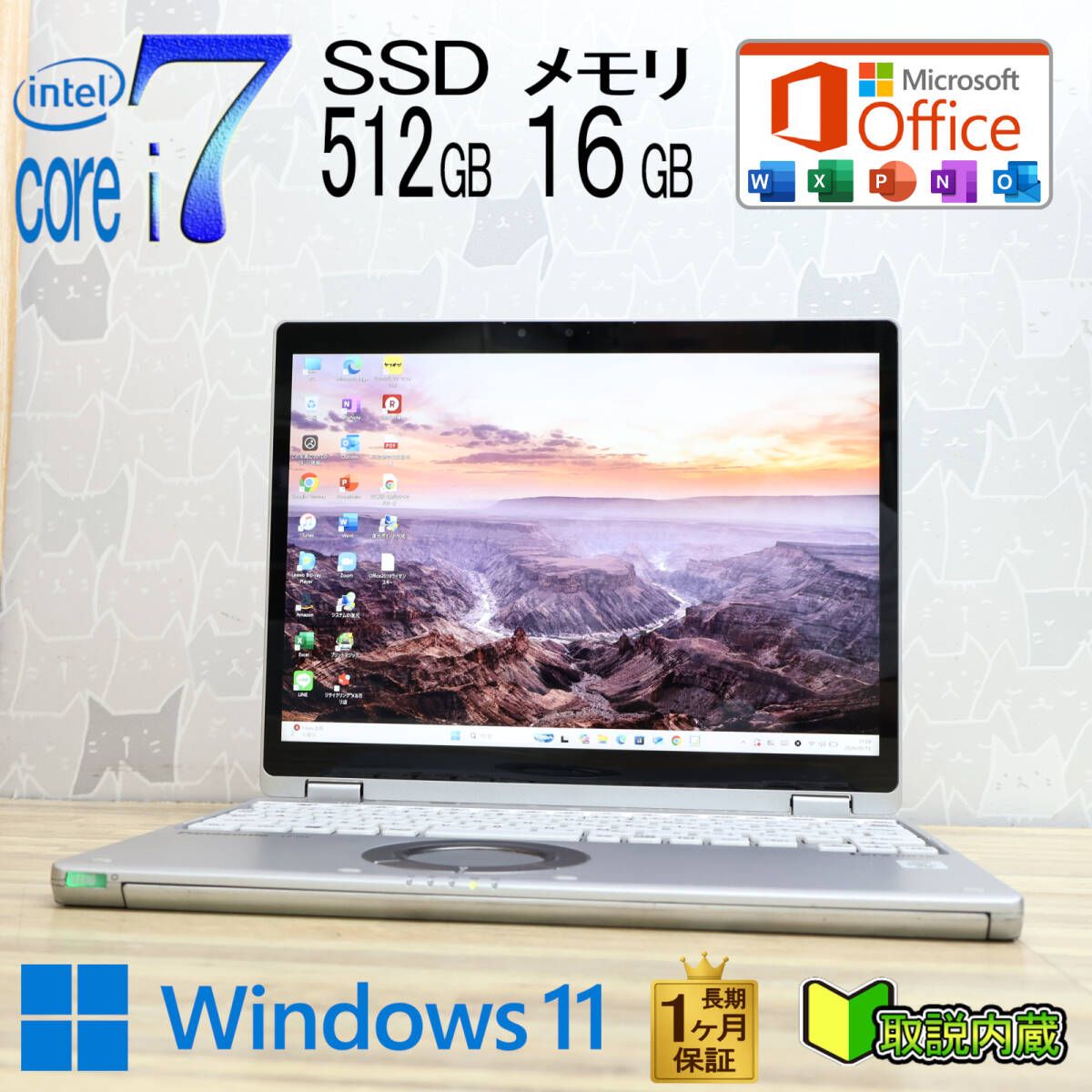 ★美品 最上級10世代i7！M.2 NVMeSSD512GB メモリ16GB★CF-QV9 Core i7-10810U Webカメラ TypeC LTE Win11 MS Office2019 H&B★P97940