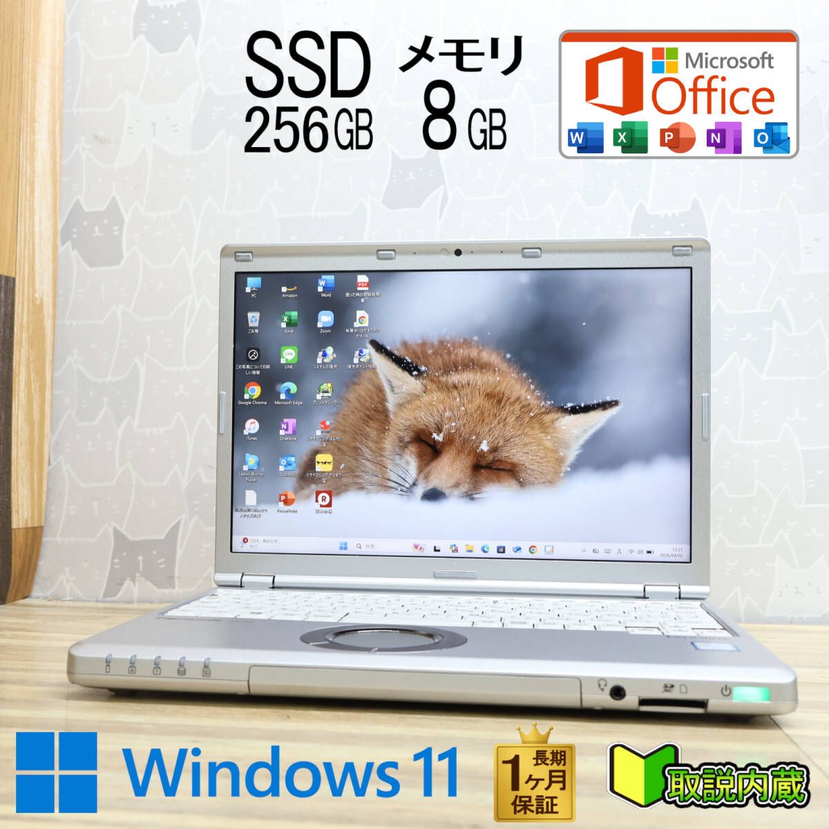 美品 CF-SZ6 Core i5/SSD256GB/Win11/Office2019 - メルカリ