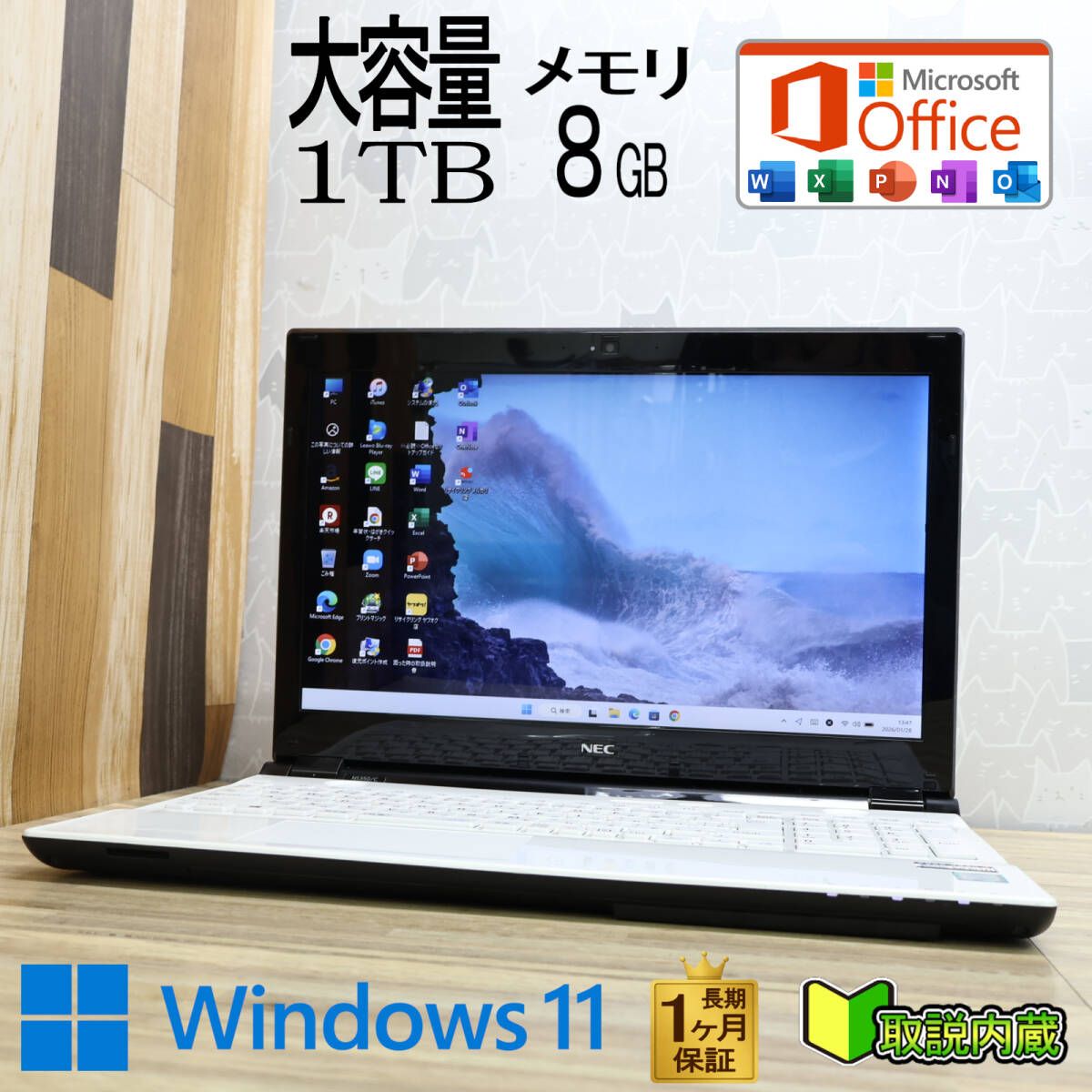 ★超美品 高性能6世代i3！大容量1TB メモリ8GB★NS350C Core i3-6100U Webカメラ Win11 MS Office2019 H&B ノートパソコン★P96154