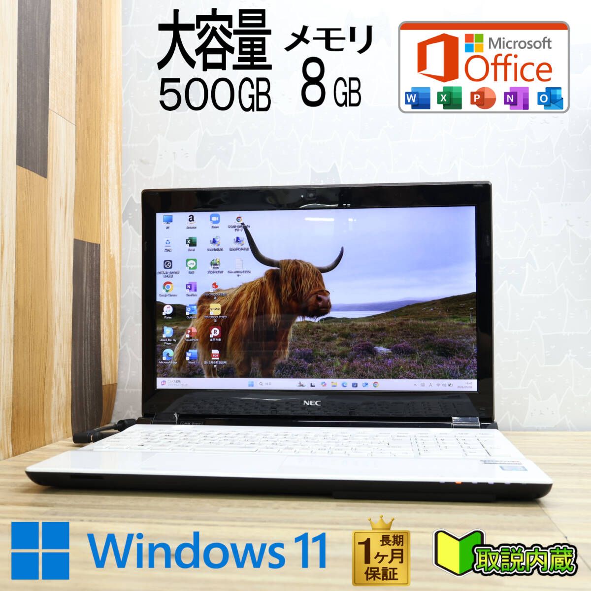 ★美品 高性能6世代i3！大容量500GB メモリ8GB★GN232F Core i3-6100U Webカメラ Win11 MS Office2019 H&B ノートパソコン★P98492