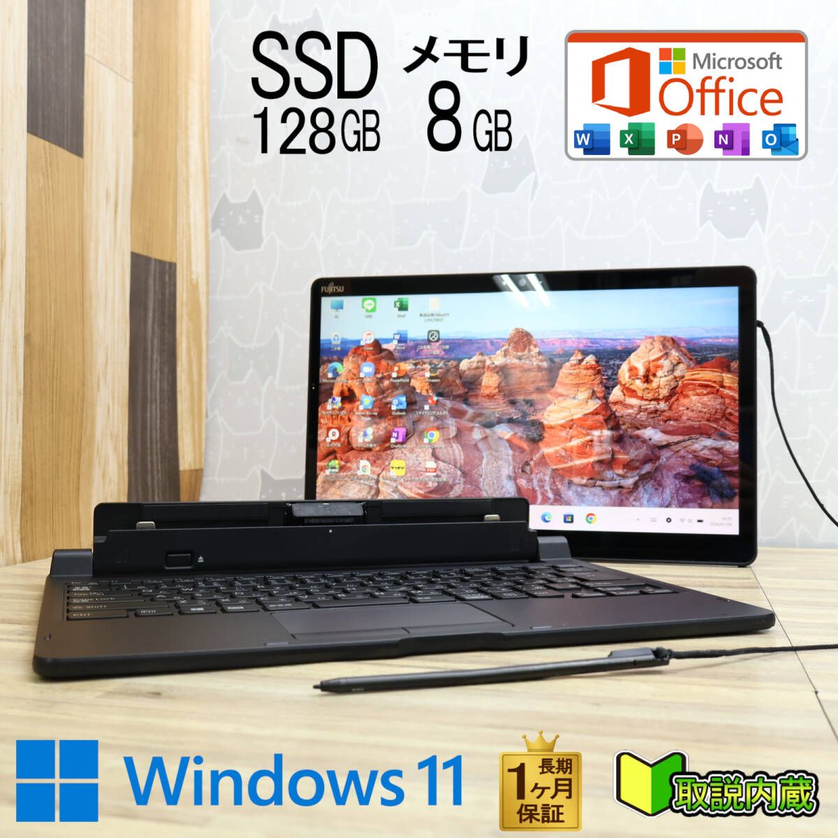 ★超美品 高性能8世代4コアi5！SSD128GB メモリ8GB★Q738/SB Core i5-8350U Webカメラ TypeC Win11 MS Office2019 H&B ノートPC★P96339 21,155円