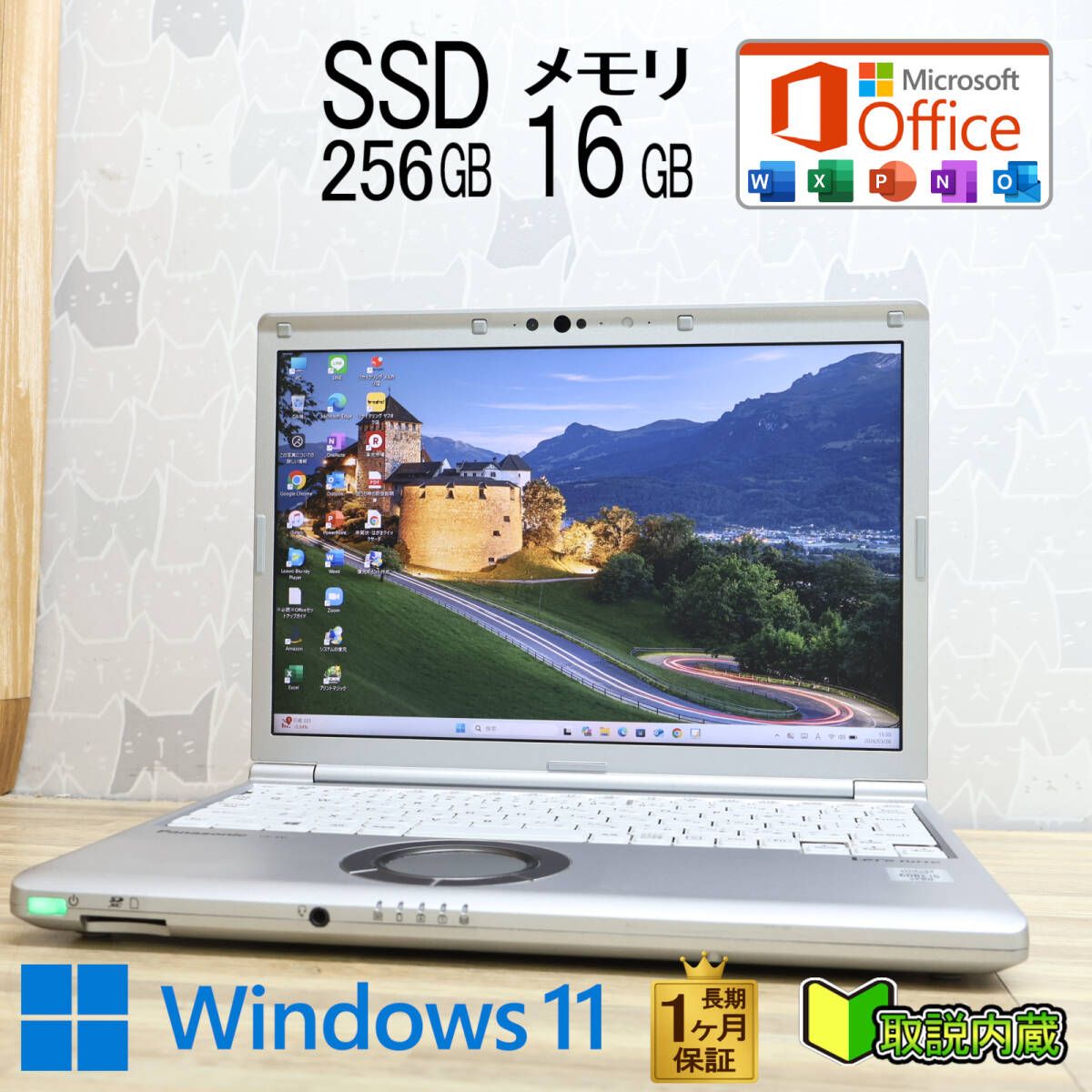 ★美品 高性能10世代4コアi5！M.2 NVMeSSD256GB メモリ16GB★CF-SV9 Core i5-10310U Webカメラ TypeC Win11 MS Office2019 H&B★P97222
