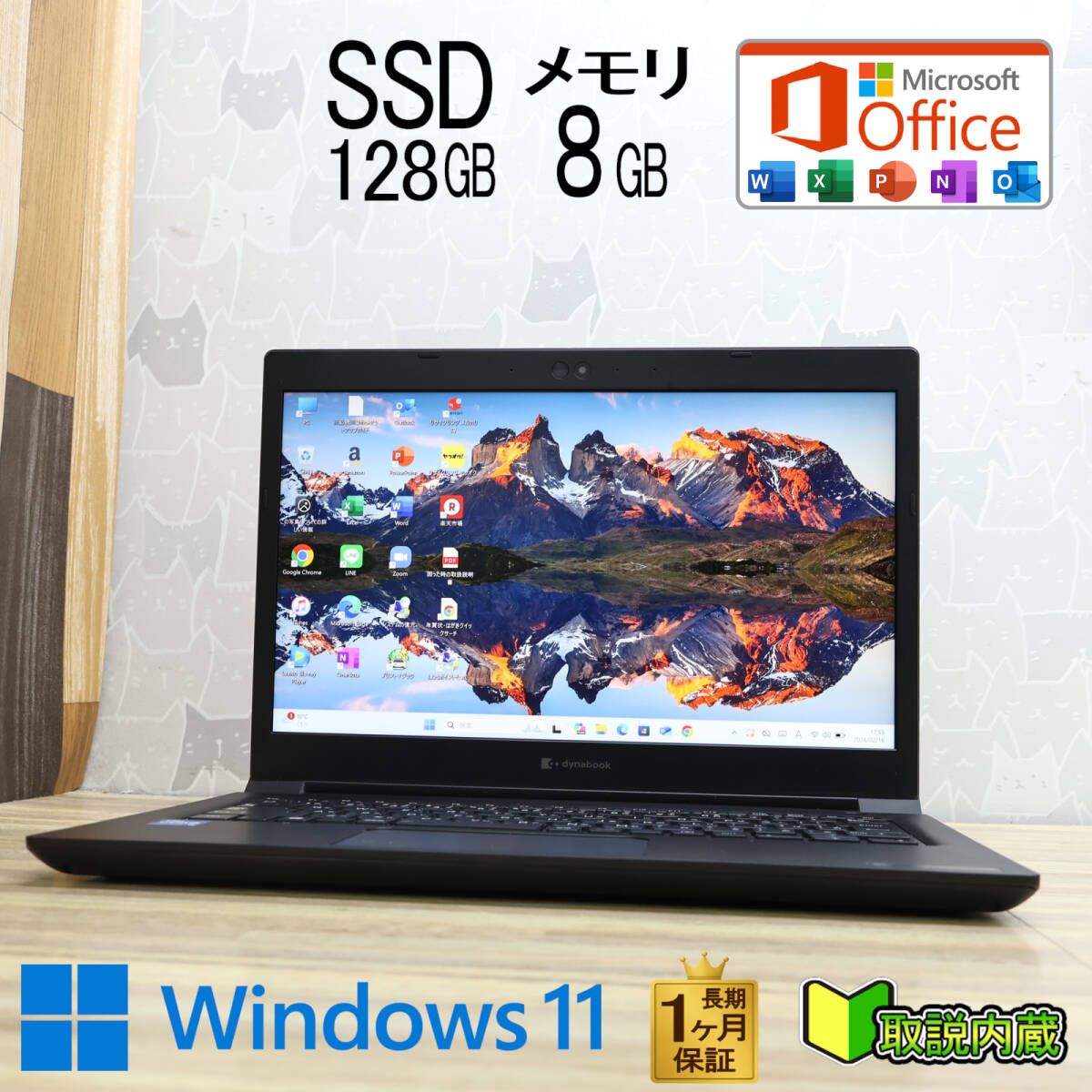 ★超美品 高性能11世代i5！M.2 NVMeSSD128GB メモリ8GB★S73/HS Core i5-1135G7 Webカメラ TypeC Win11 MS Office2019 H&B★P96413