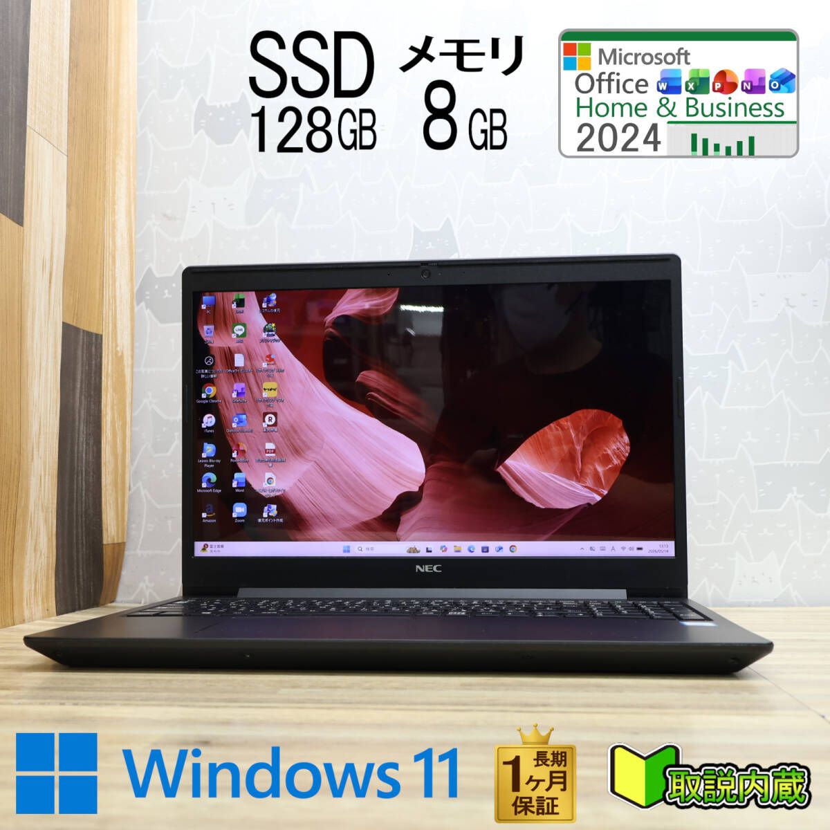 ☆超美品 高性能8世代i3！SSD128GB メモリ8GB☆NS300N Core i3-8145U