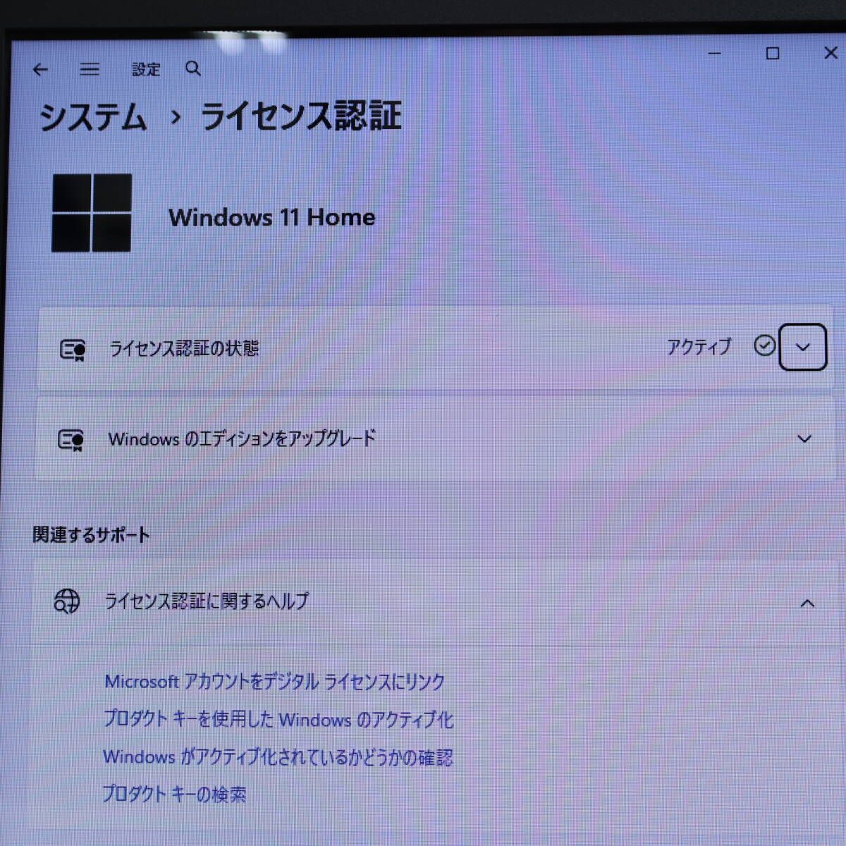 美品！Core i3 SSD/8GB Win11 Office2024搭載ノートPC - メルカリ