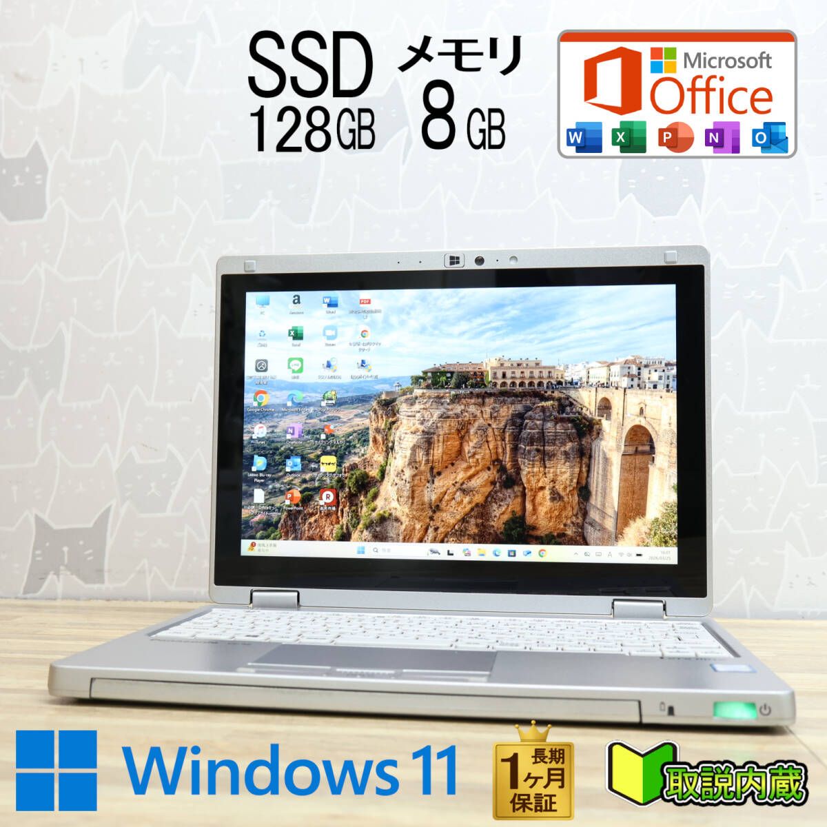 ☆完動品 開けばキレイ SSD128GB メモリ8GB☆CF-RZ8 Webカメラ Core