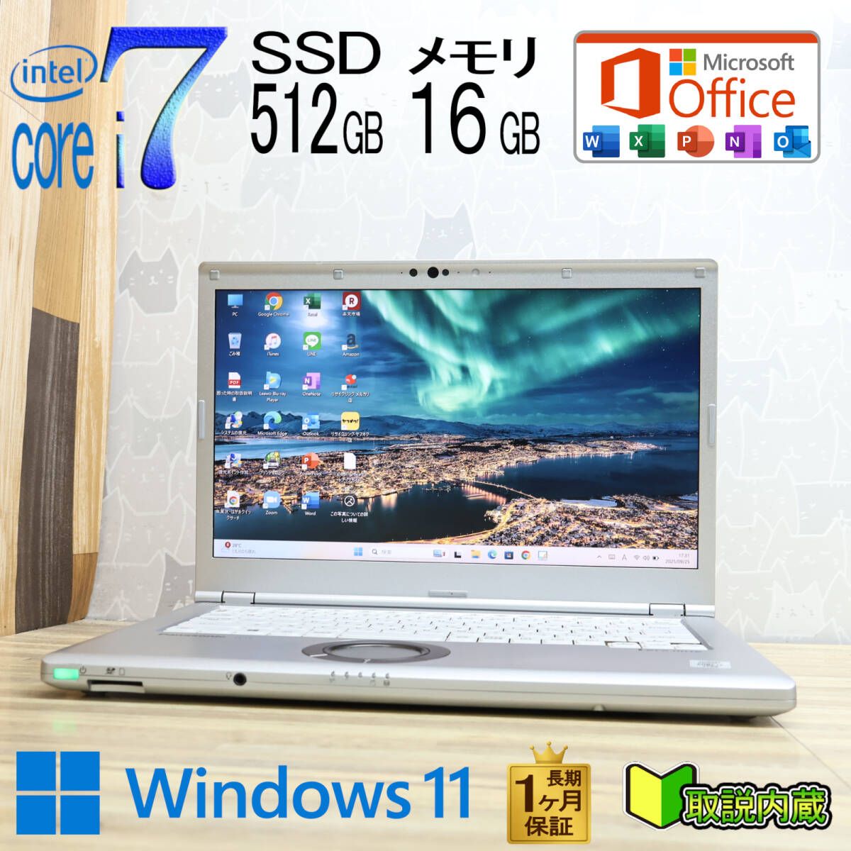 ★美品 最上級10世代i7！M.2 NVMeSSD512GB メモリ16GB★CF-LV9 Core i7-10810U Webカメラ TypeC LTE Win11 MS Office2019 H&B★P93386