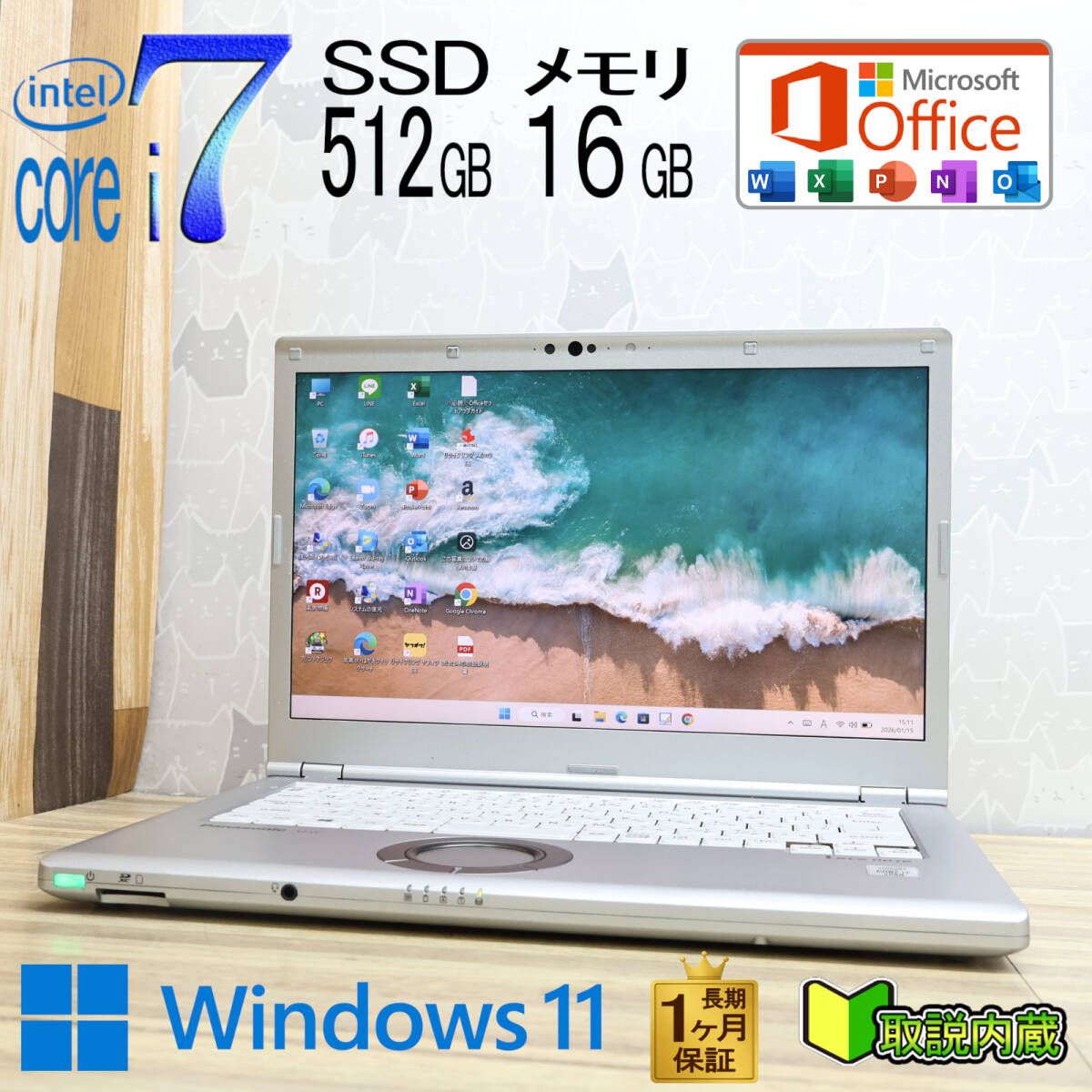 ★美品 最上級10世代i7!M.2 NVMeSSD512GB メモリ16GB★CF-LV9 Core i7-10810U Webカメラ TypeC LTE Win11 MS Office2019 H&B★P93977