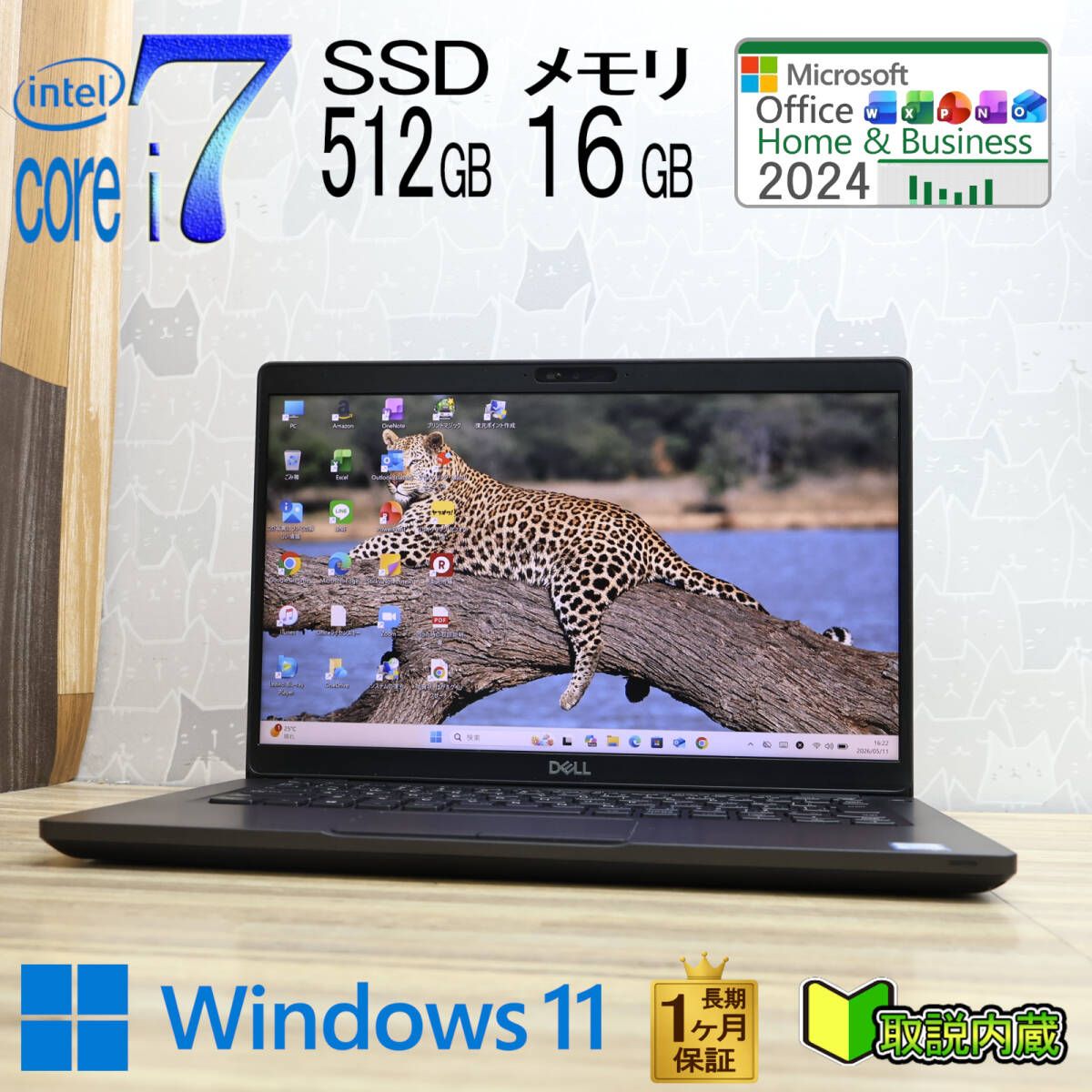 ★超美品 最上級8世代4コアi7！NVMeSSD512GB メモリ16GB★LATITUDE5400 Core i7-8665U Webカメラ TypeC Win11 MS Office2024 H&B★P99056