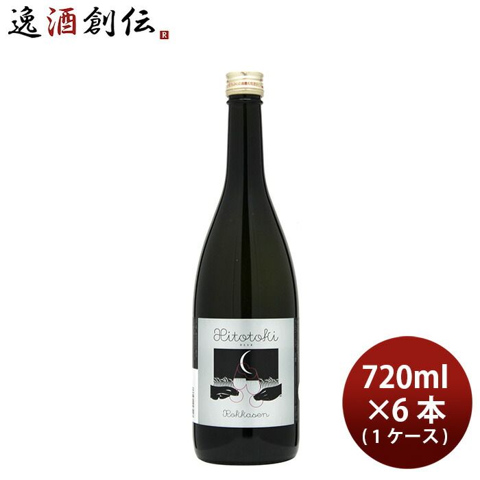 日本酒 スパークリング 六歌仙 ひととき 純米 西山寛紀氏コラボレーション 720ml × 1ケース / 6本 六歌仙 ギフト 既発売