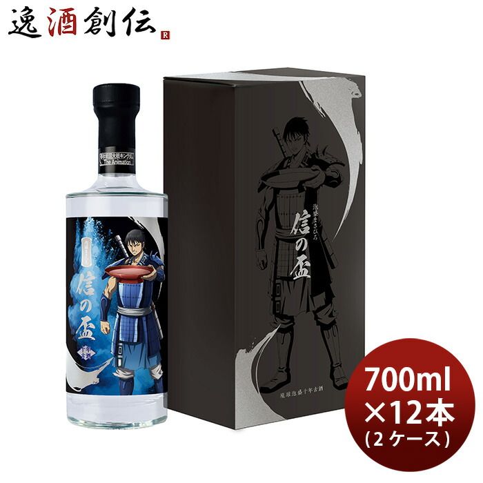 泡盛 30度 泡盛まさひろ 信の盃 十年古酒 700ml × 2ケース / 12本 まさひろ酒造 ギフト 既発売