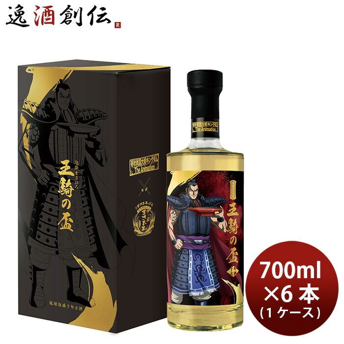 泡盛 30度 泡盛まさひろ 王騎の盃 十年古酒 700ml × 1ケース / 6本 まさひろ酒造 父の日 ギフト