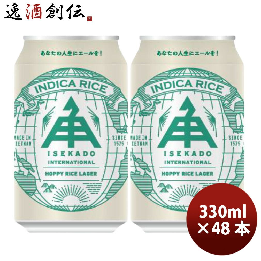 伊勢角 ISEKADO International ホッピーライスラガー 330ml 48本 2ケース 缶 三重 ビール 父の日 ギフト