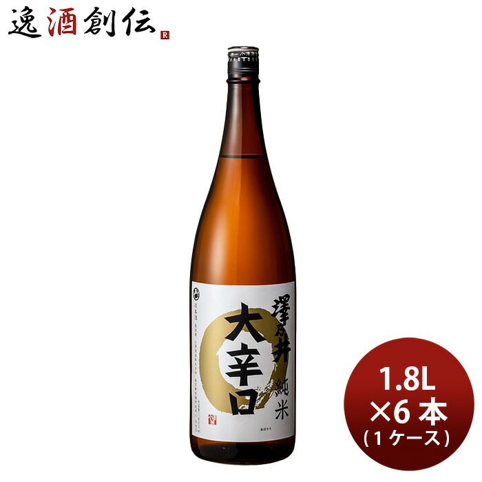 日本酒 澤乃井 大辛口 純米 1.8L 1800ml × 1ケース / 6本 小澤酒造 父の日 ギフト