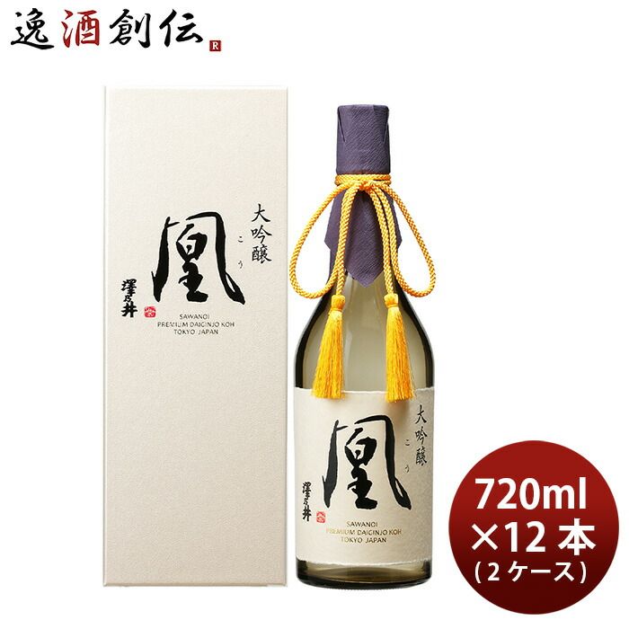 日本酒 澤乃井 大吟醸 凰 720ml × 2ケース / 12本 小澤酒造 ギフト