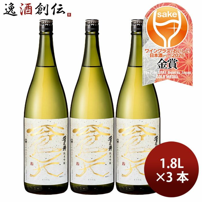 日本酒 澤乃井 純米吟醸 蒼天 1.8L 1800ml 3本 小澤酒造 父の日 ギフト