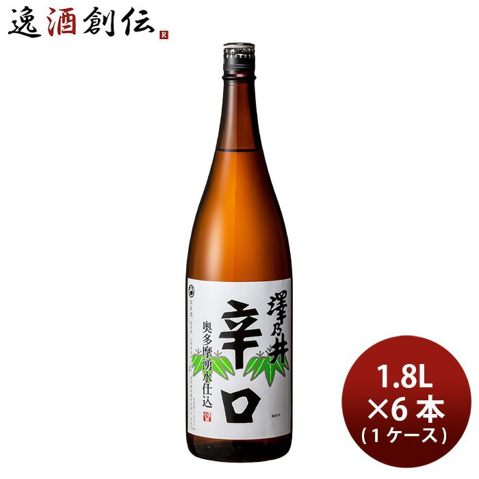 日本酒 澤乃井 奥多摩湧水仕込 辛口 1.8L 1800ml × 1ケース / 6本 小澤酒造 父の日 ギフト