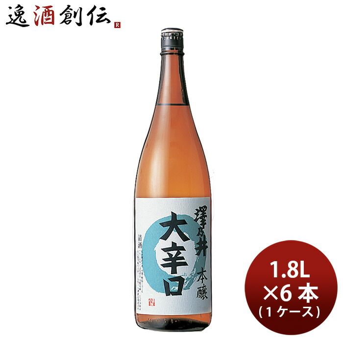 日本酒 澤乃井 大辛口 本醸造 1.8L 1800ml × 1ケース / 6本 小澤酒造 父の日 ギフト