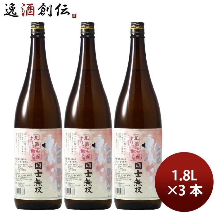 国士無双 梅酒 1.8L 1800ml 3本 高砂酒造 父の日 ギフト