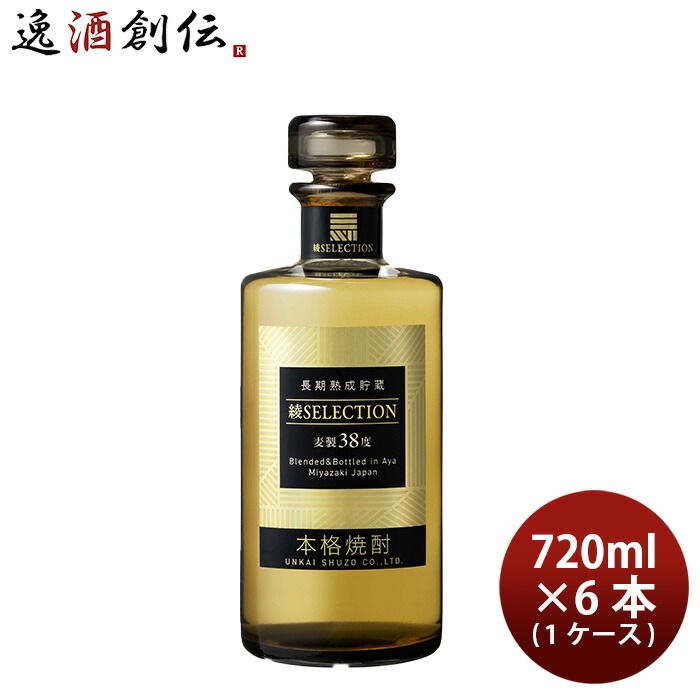 焼酎 蕎麦焼酎 38度 雲海 綾セレクション 720ml 1ケース / 6本 雲海酒造 ギフト