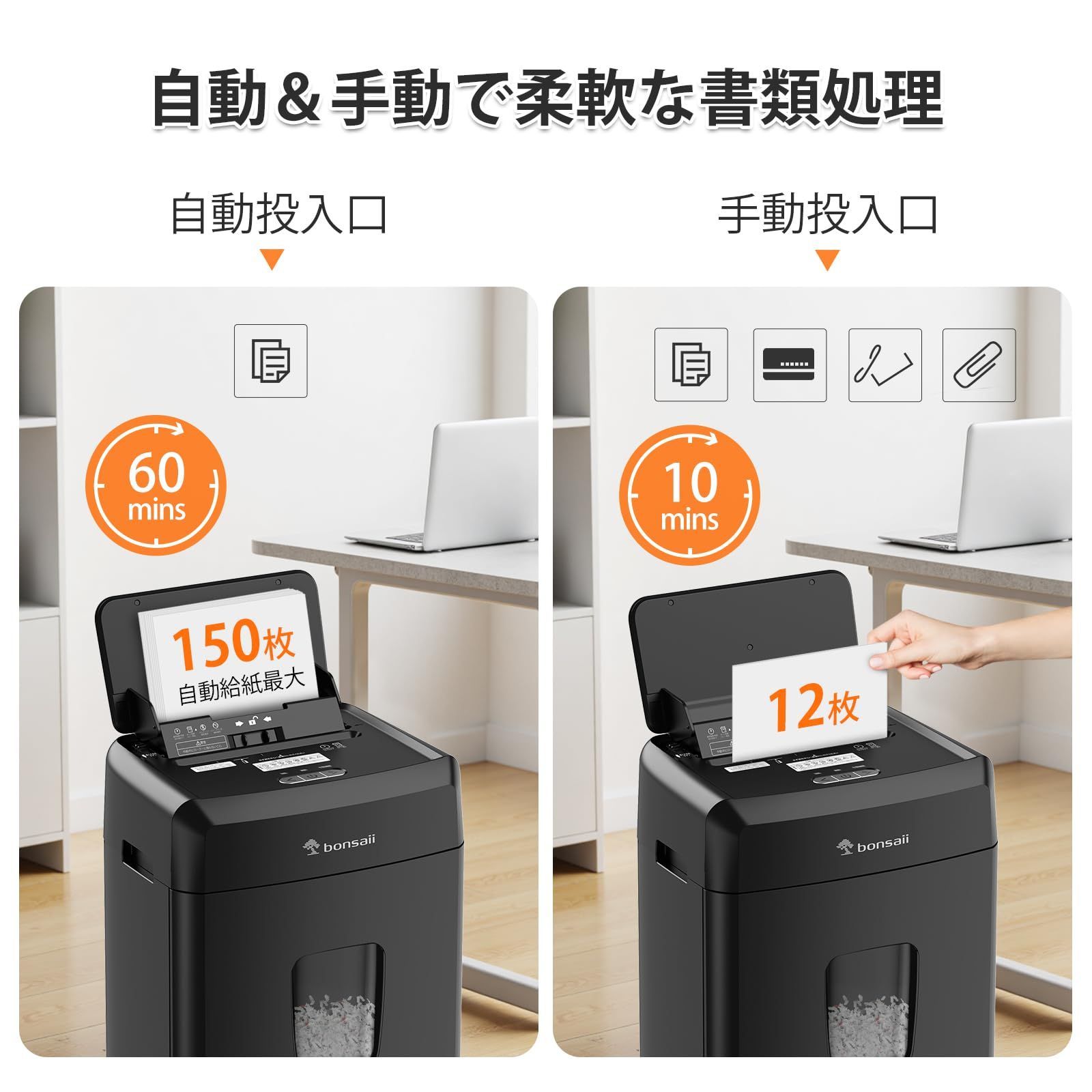 bonsaii オートフィード シュレッダー 自動細断100枚 30分連続使用 Amazon.co.jp: bonsaii オートフィード シュレッダー 160枚自動連続細