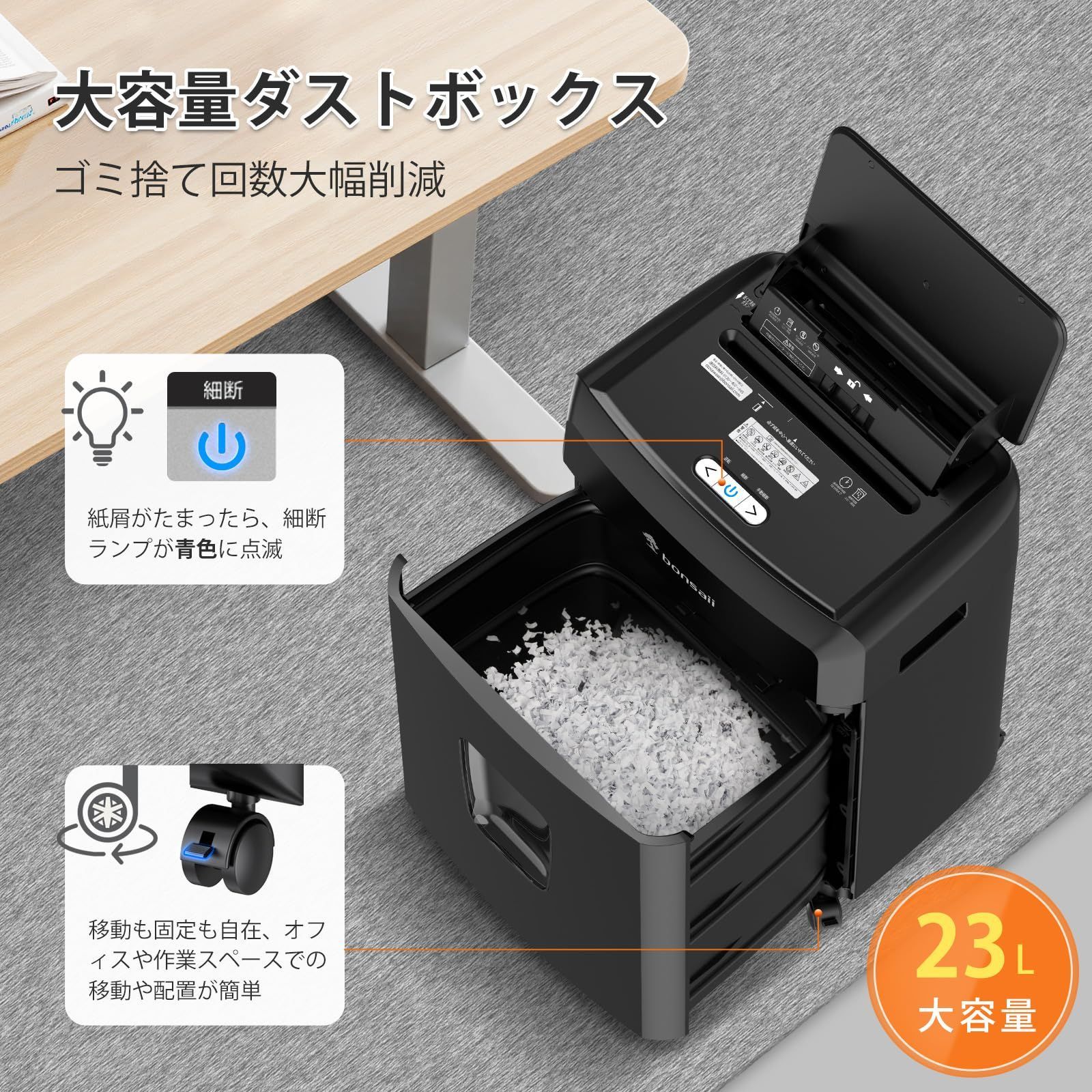 新着商品】bonsaii オートフィード シュレッダー 150枚自動連続細断 60