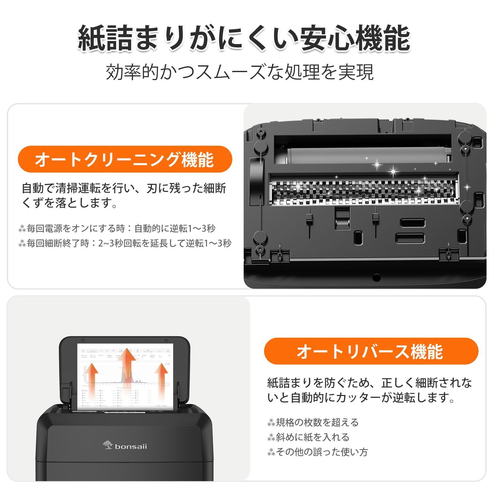 新着商品】bonsaii オートフィード シュレッダー 150枚自動連続細断 60
