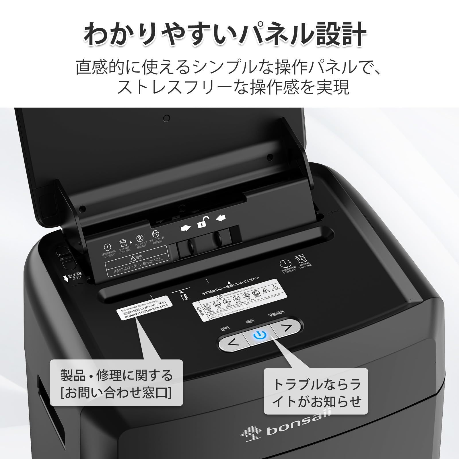 新着商品】bonsaii オートフィード シュレッダー 150枚自動連続細断 60